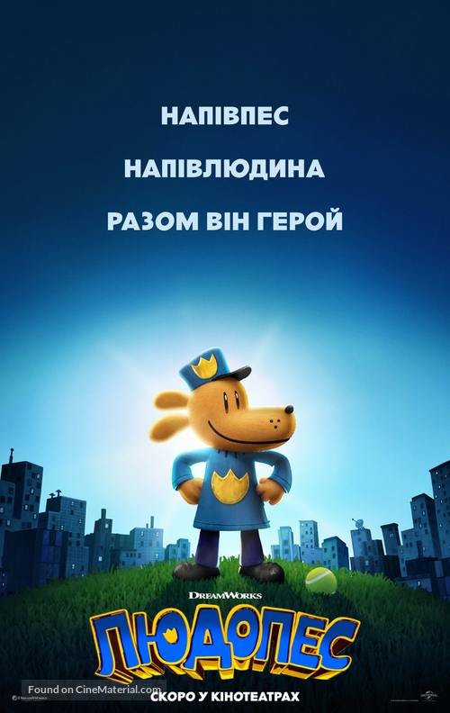 Dog Man - Ukrainian Movie Poster