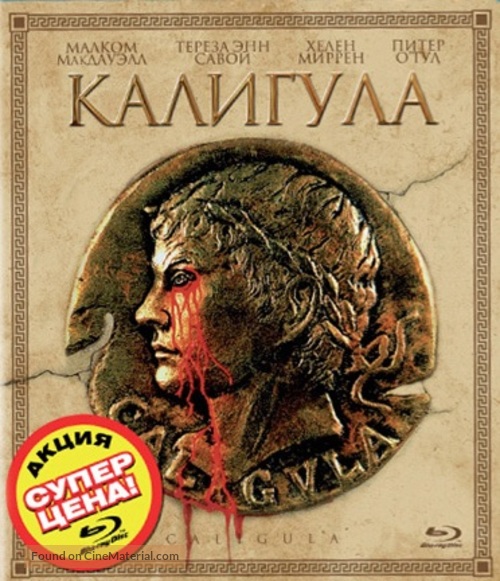 Caligola - Russian Blu-Ray movie cover