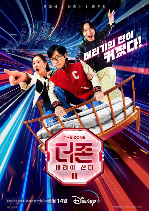 &quot;The Zone: Survival Mission&quot; - South Korean Movie Poster