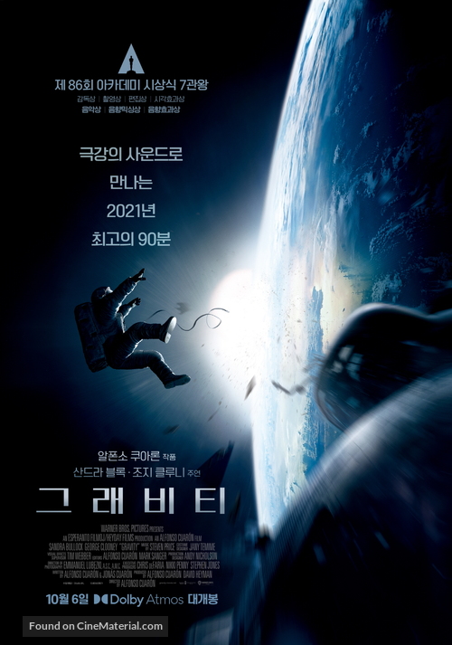 Gravity - South Korean Movie Poster