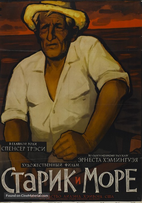 The Old Man and the Sea - Soviet Movie Poster