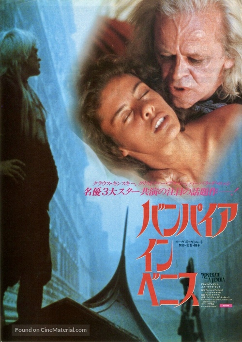 Nosferatu a Venezia - Japanese Movie Poster