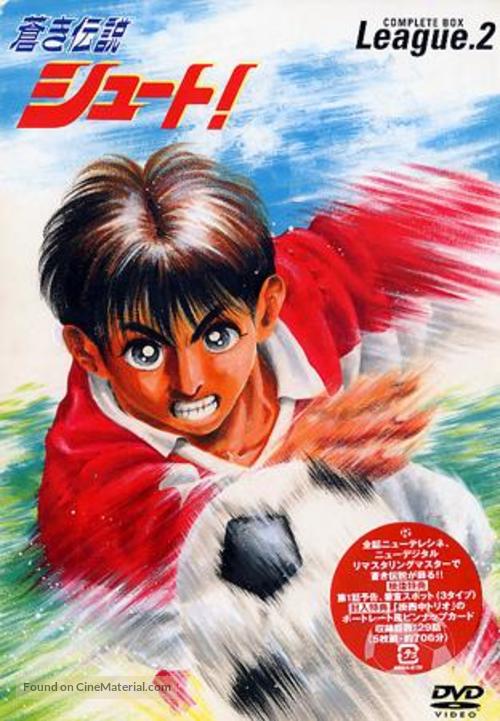 &quot;Aoki densetsu shoot!&quot; - Japanese DVD movie cover