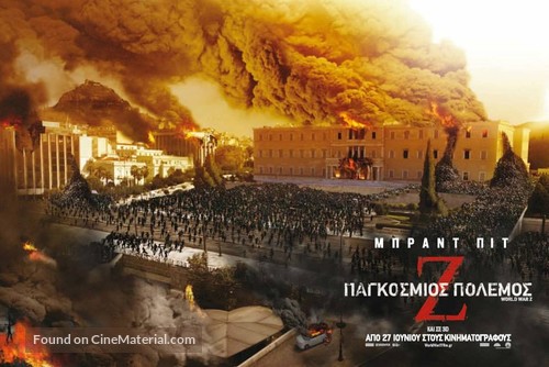 World War Z - Greek Movie Poster