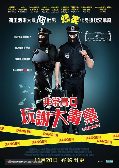 In Security - Hong Kong Movie Poster