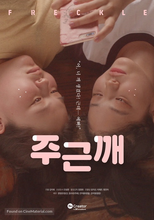 Freckles - South Korean Movie Poster