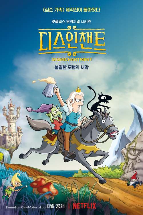 &quot;Disenchantment&quot; - South Korean Movie Poster