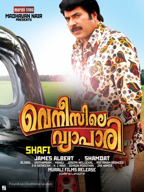 Venicile Vyapari - Indian Movie Poster
