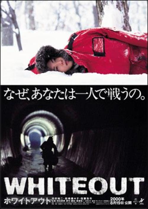 Whiteout - Japanese Movie Poster