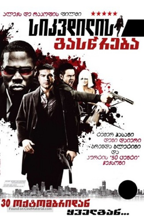 Dead Man Running - Georgian DVD movie cover