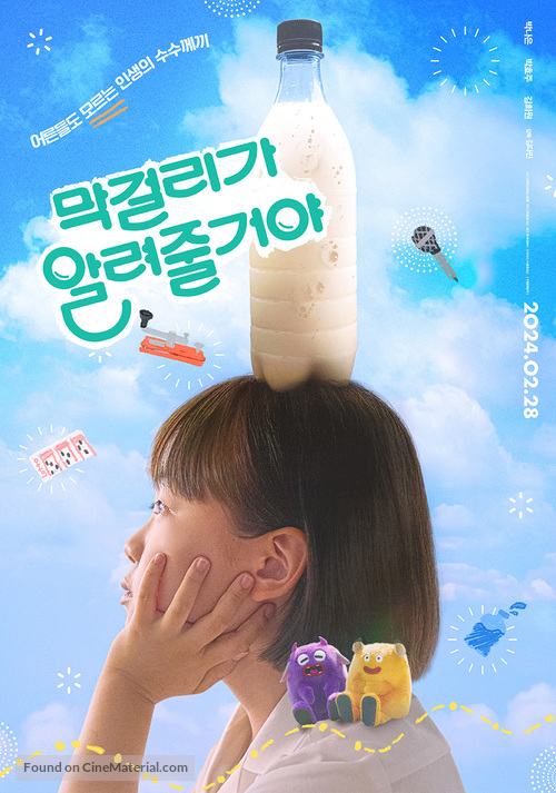 FAQ - South Korean Movie Poster