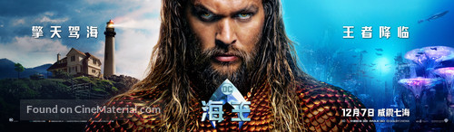 Aquaman - Chinese Movie Poster