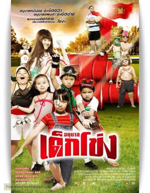 Anuban Dek-Khong - Thai Movie Poster