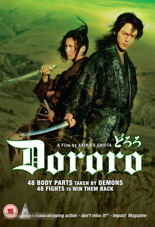 Dororo - British Movie Cover