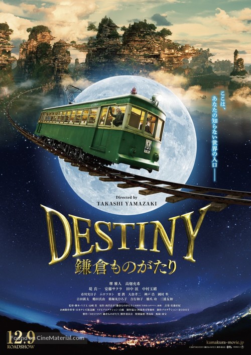 Destiny: Kamakura Monogatari - Japanese Movie Poster