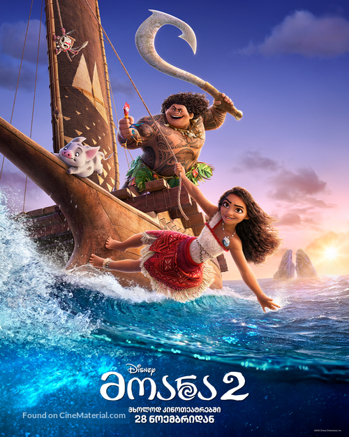 Moana 2 - Georgian Movie Poster