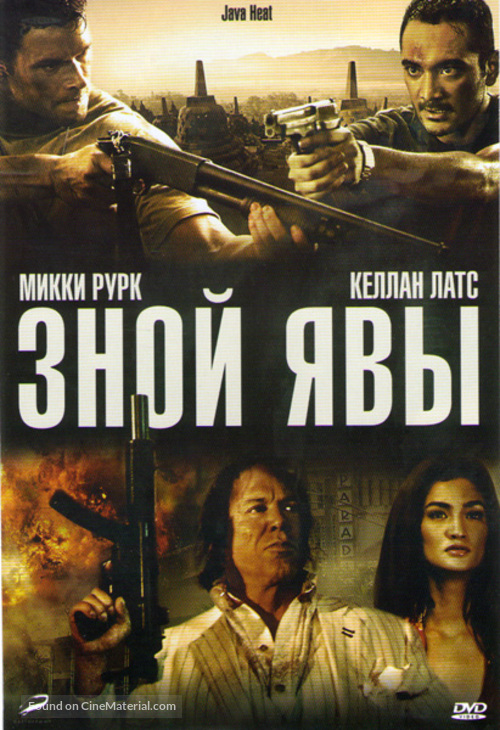 Java Heat - Russian DVD movie cover