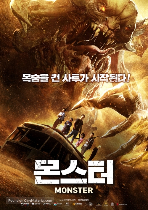 Monster - South Korean Movie Poster