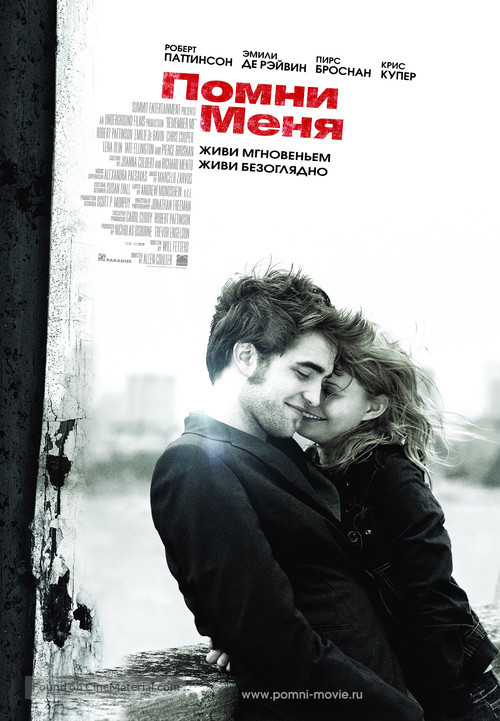 Remember Me - Russian Movie Poster