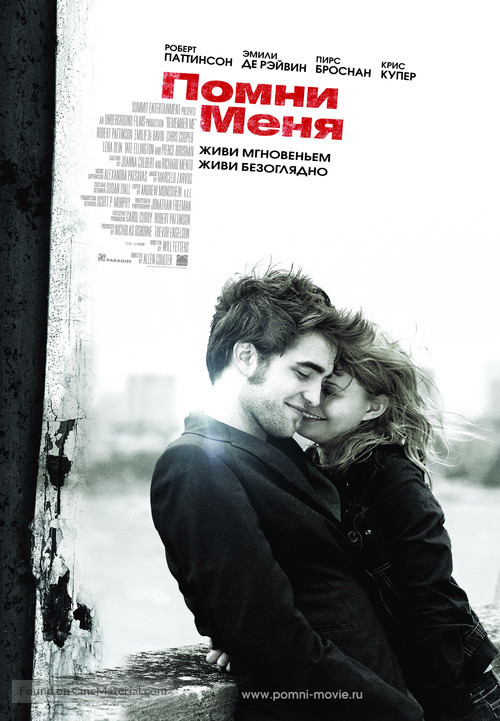 Remember Me - Russian Movie Poster