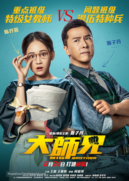 Taai si hing - Chinese Movie Poster