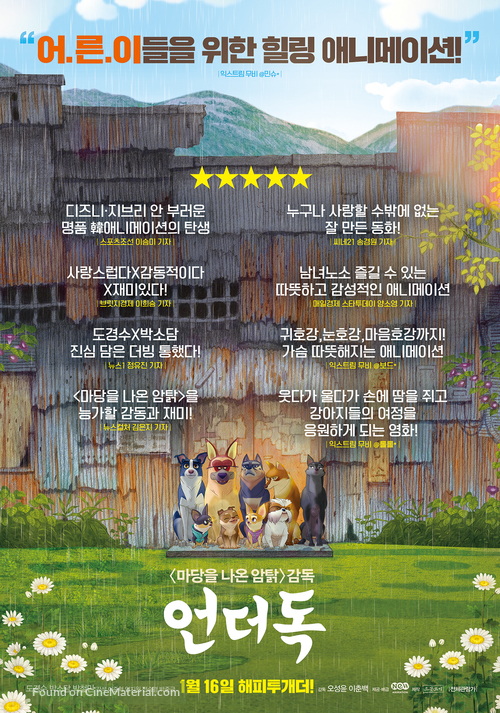 The Underdog - South Korean Movie Poster