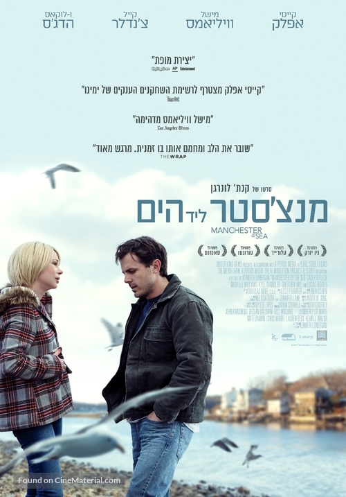 Manchester by the Sea - Israeli Movie Poster