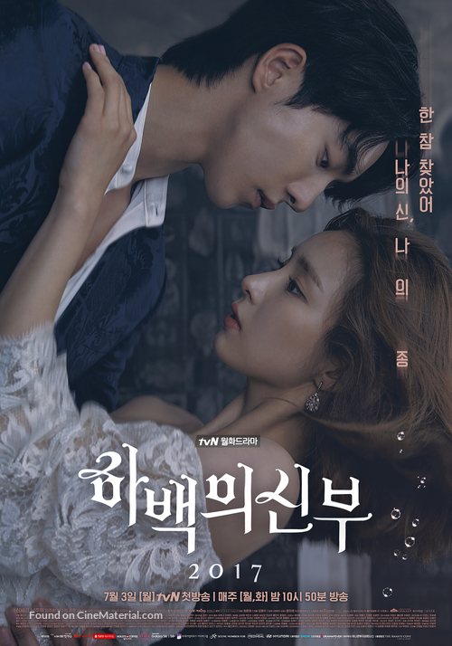 &quot;Habaekui Shinboo&quot; - South Korean Movie Poster