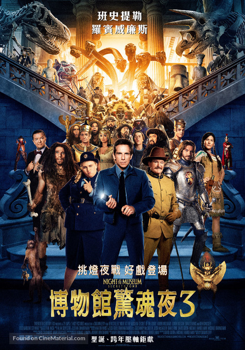 Night at the Museum: Secret of the Tomb - Taiwanese Movie Poster