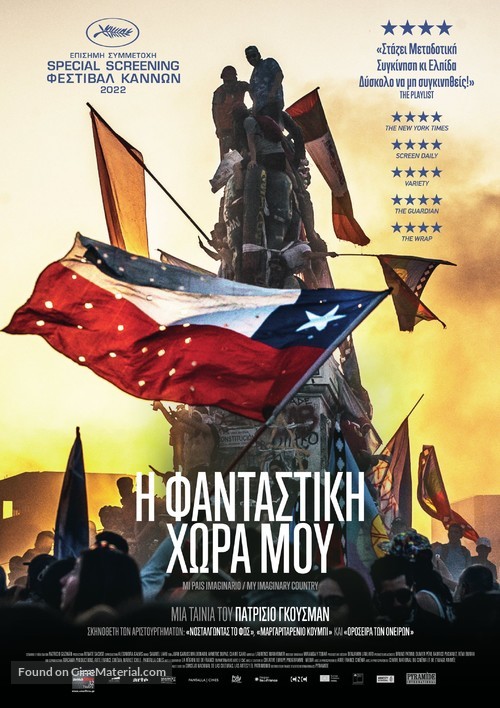 Mi pa&iacute;s imaginario - Greek Movie Poster