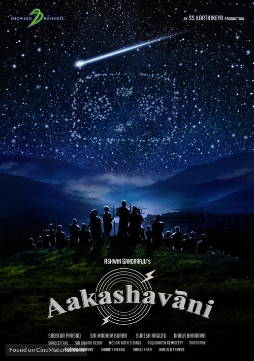 Aakashavaani - Indian Movie Poster