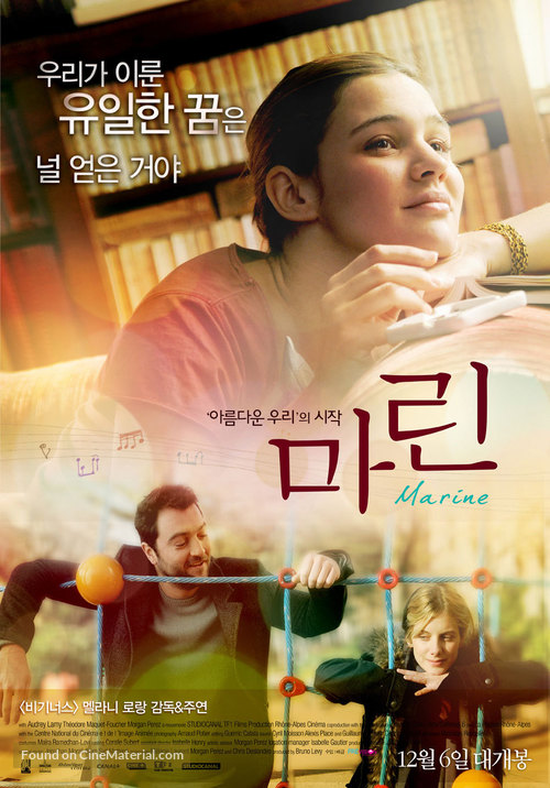 Les adopt&eacute;s - South Korean Movie Poster