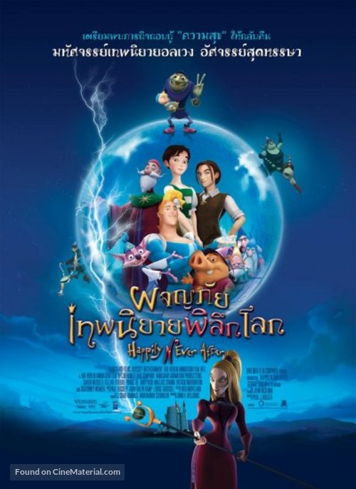 Happily N&#039;Ever After - Thai Movie Poster
