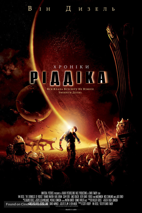 The Chronicles of Riddick - Ukrainian poster