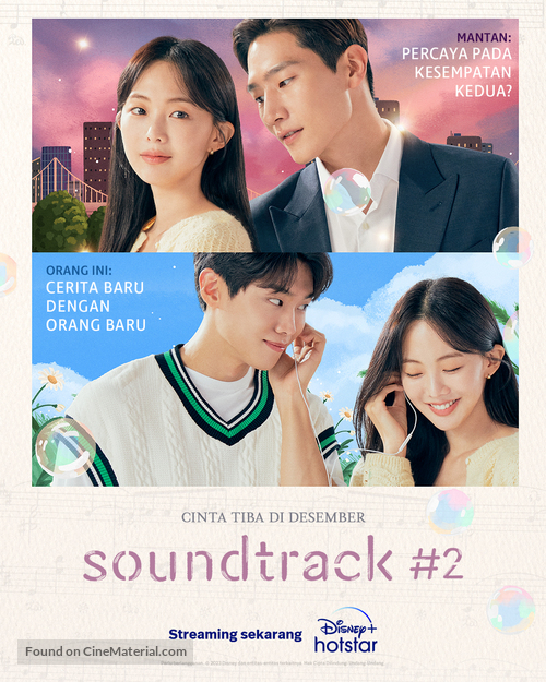 Soundtrack #1 - Indonesian Movie Poster