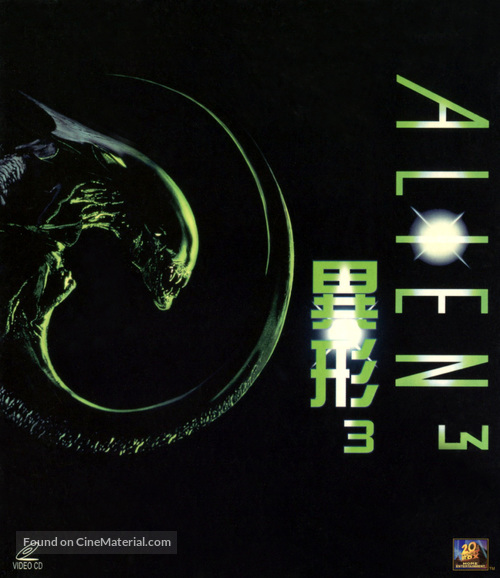Alien 3 - Hong Kong Movie Cover