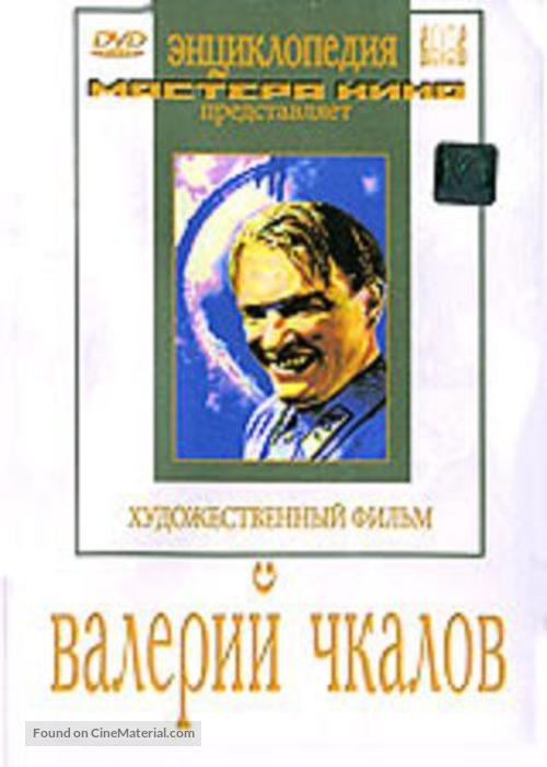 Valeri Chkalov - Russian Movie Cover