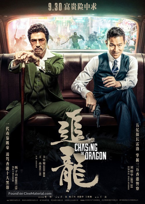 Chui Lung - Chinese Movie Poster