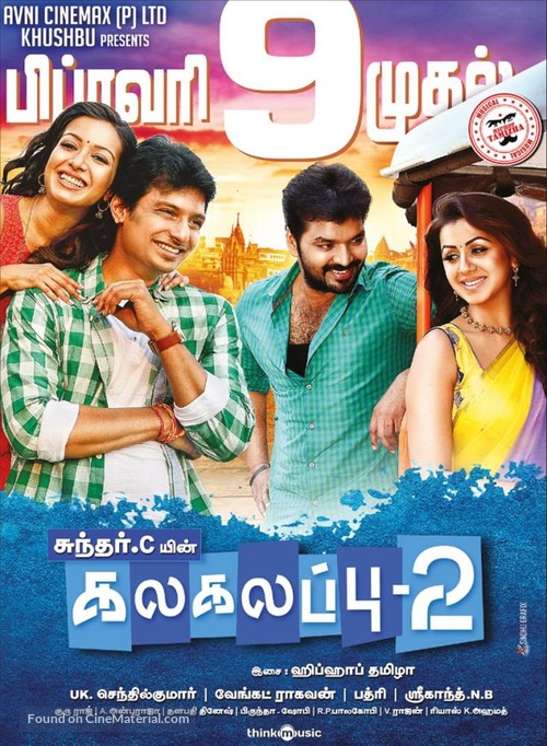 Kalakalapu 2 - Indian Movie Poster