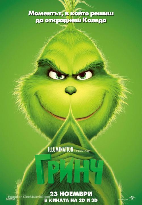 The Grinch - Bulgarian Movie Poster