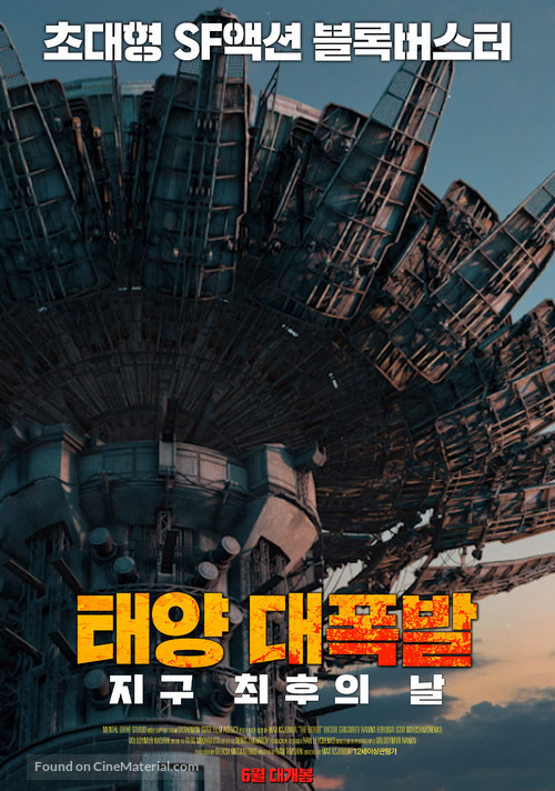 The Bobot - South Korean Movie Poster