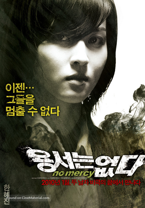 Yongseoneun Eupda - South Korean Movie Poster