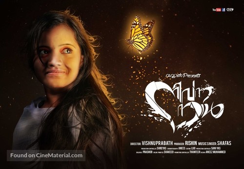Nee Vanna Naal - Indian Movie Poster