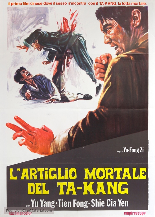 Shi po tian jian - Italian Movie Poster