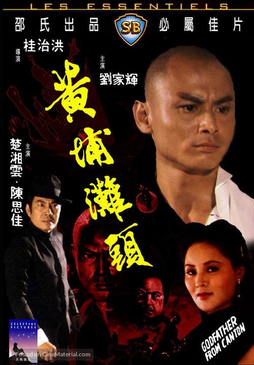 Bok chun - Hong Kong Movie Cover