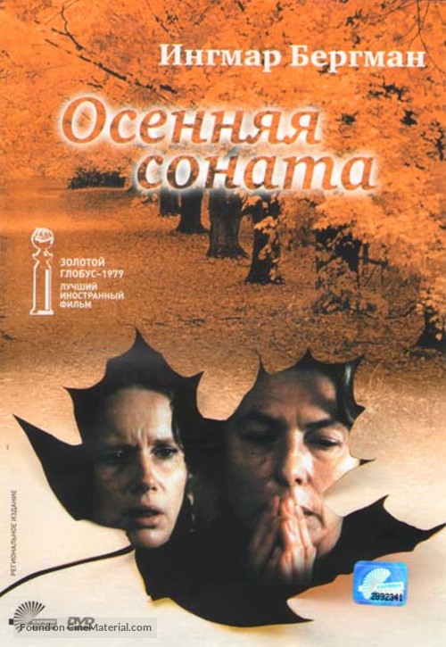 H&ouml;stsonaten - Russian DVD movie cover