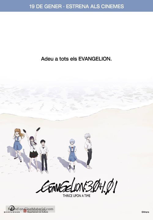 Shin Evangelion Gekij&ocirc;ban - Andorran Movie Poster