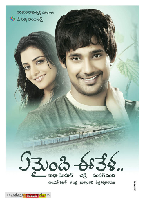 Yemaindi Ee Vela - Indian Movie Poster