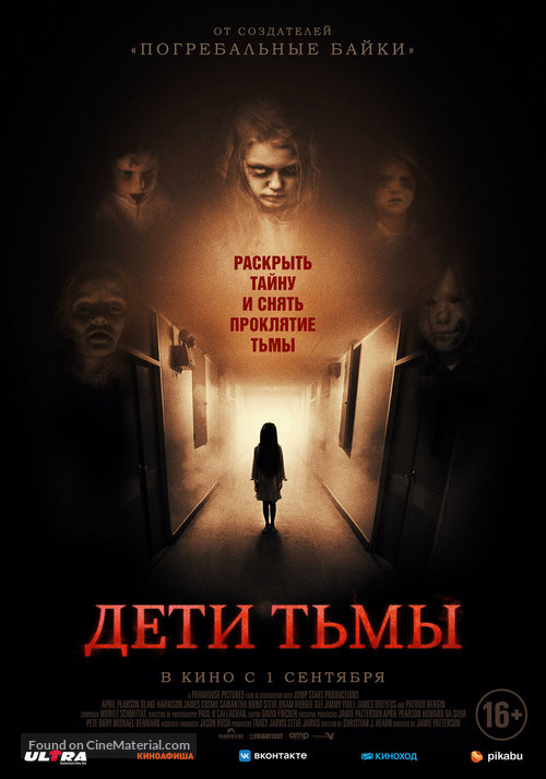 The Kindred - Russian Movie Poster