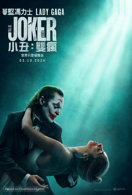 Joker: Folie &agrave; Deux - Hong Kong Movie Poster